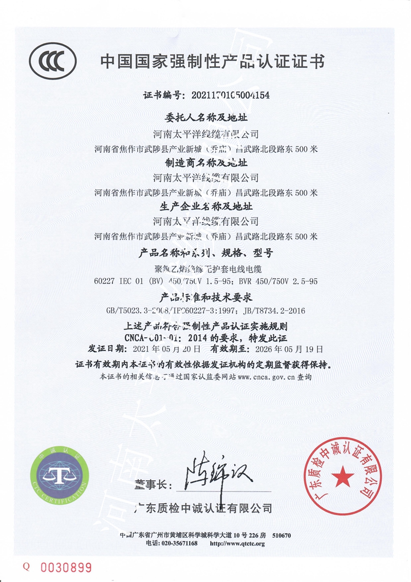 電纜需要3C認證嗎？-太平洋線纜